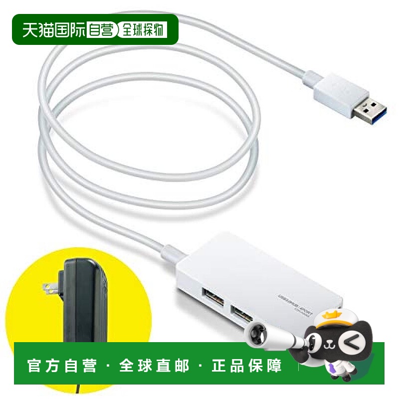 【日本直邮】Elecom宜丽客USB集线器3.0/2.0兼容4端口带AC适配器