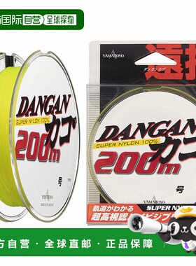 【日本直邮】Yamatoyo山丰垂钓用品 尼龙鱼线 200m 5号 20lb 黄色