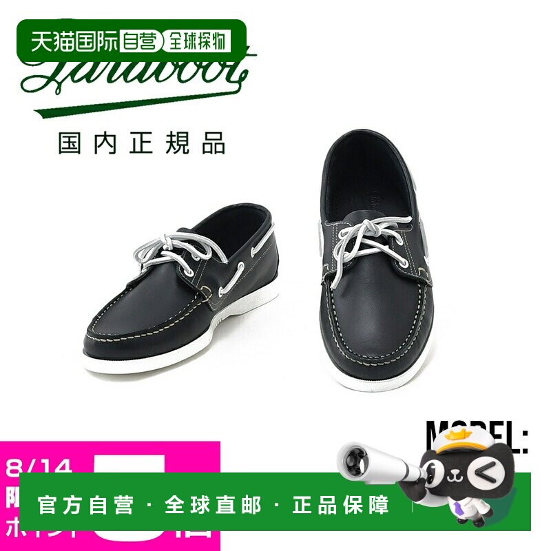 日本直邮Paraboot BARTH LIS油蜡皮甲板鞋 海军蓝配白色鞋带图片