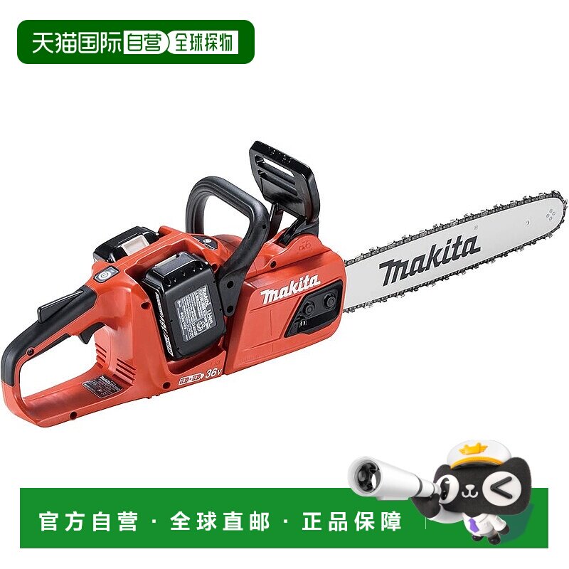 【日本直邮】牧田充电式链锯导杆 400 毫米 红色 36V 6Ah 电池 x