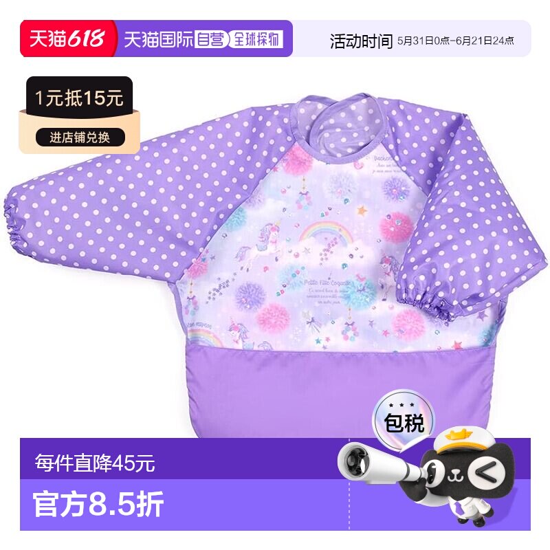 【日本直邮】CCS 婴儿用餐围裙(长袖)防水 易擦去溢出物 3D 口