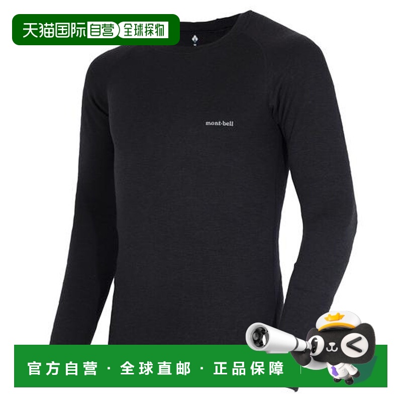 1h可退 日本直邮Montbell US 级美利奴羊毛 EXP.加强型圆领男士衬