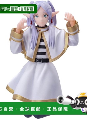 【日本直邮】世嘉 Freiren Choconose 的葬礼高级手办 Freiren