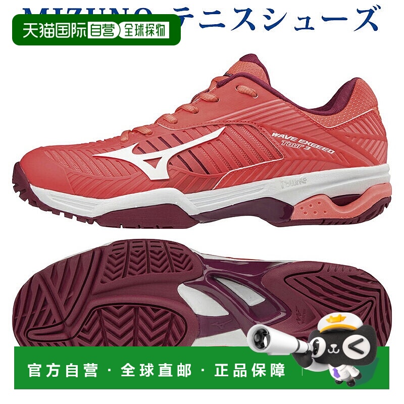 日本直邮Mizuno/美津浓 WAVE EXEED 系列男款女款可选轻便舒适