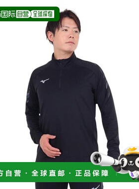 日本直邮MIZUNO 足球运动速干半拉链弹力抓绒衬衫 P2MCA51609 男