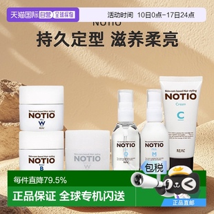 日本直郵notio保濕 發(fā)油護發(fā)乳持久定型滋養(yǎng)柔亮啫喱發(fā)蠟發(fā)膠發(fā)霜