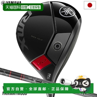 球道木杆男士 配 TENSEI 日本直邮Yamaha 碳纤维杆身2 RMX