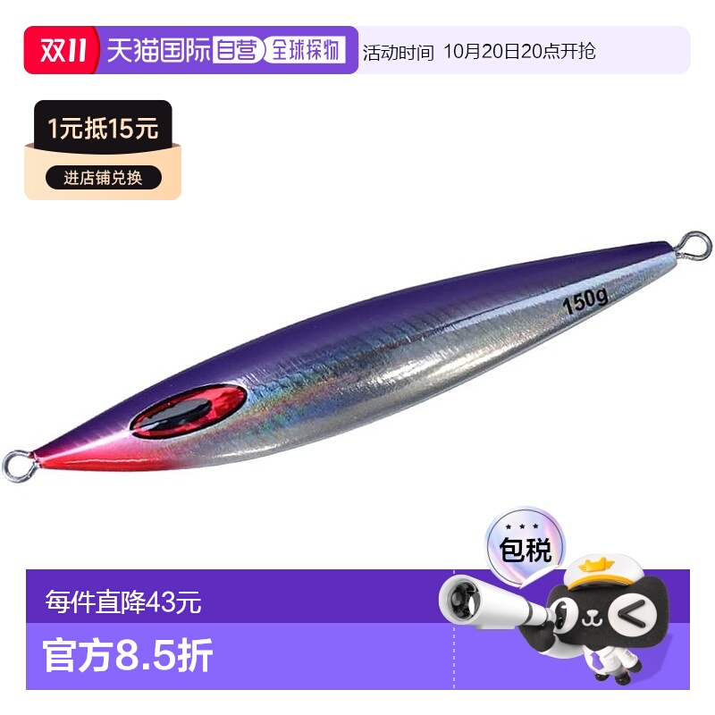 【日本直邮】达亿瓦Saltiga FK Jig 150g Keimura 紫背 SVG新款