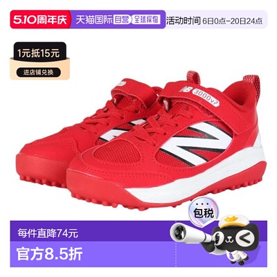 日本直邮New Balance 2025年款棒球训练鞋 青少年3000 v7 Turf JT