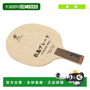TSUBUDAKA 高纹底板 BLADE 日本直邮 直拍 尼塔库乒乓球拍