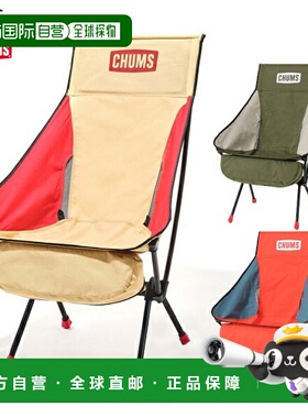 日本直邮Chams 紧凑型椅子 脚踝高度 CH62-1800 紧凑型椅子 户外