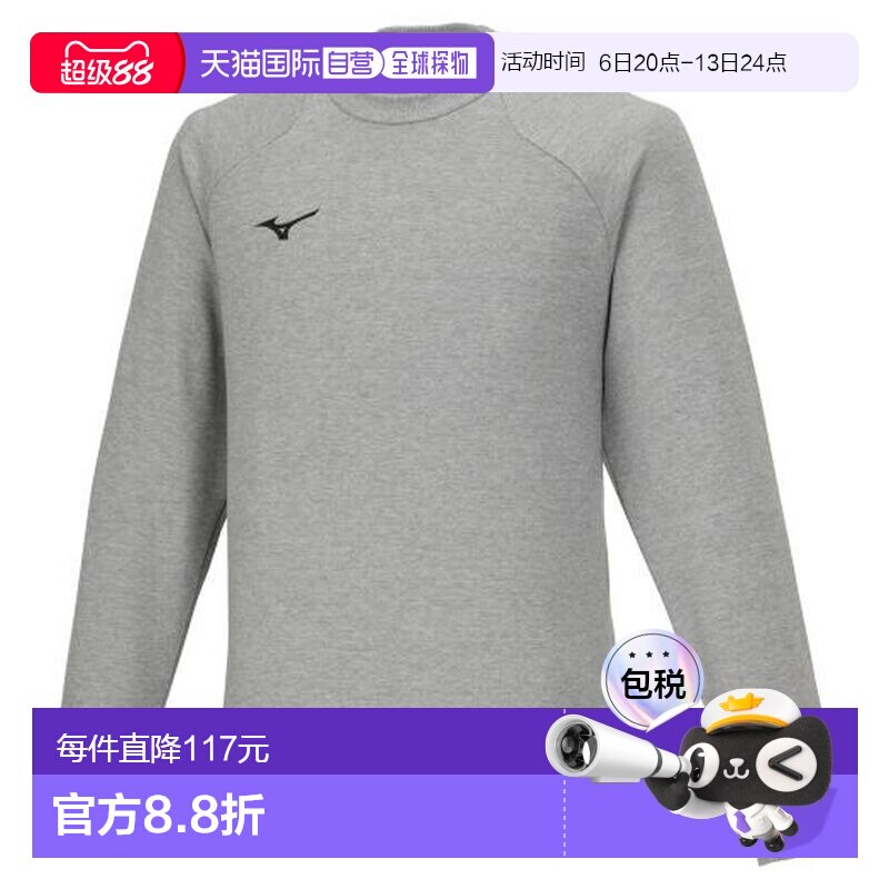 日本直邮 Mizuno 纯色圆领运动衫 灰色麻点  卫衣美津浓