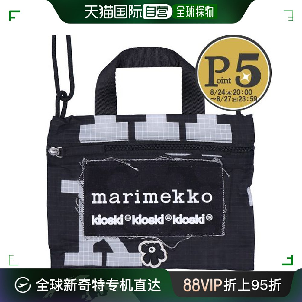 自营｜MARIMEKKO单肩包 FUNNY CROSS POCKET MARIMERKKI 92210