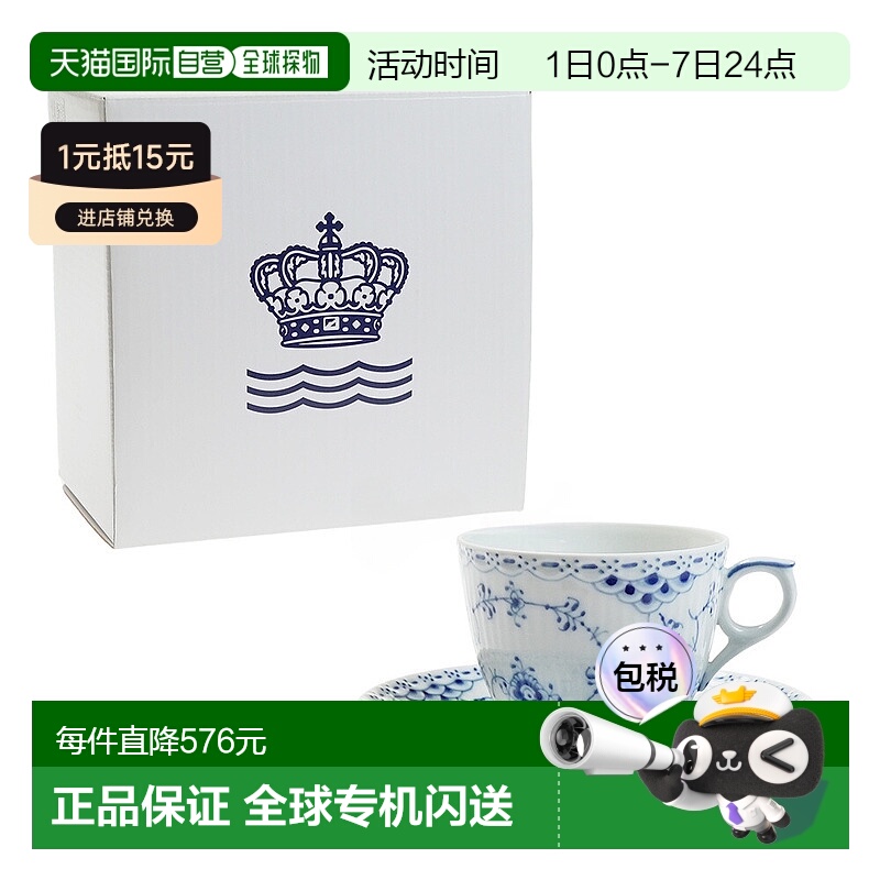 日本直邮Royal Copenhagen（皇家哥本哈根）半蕾丝 咖啡杯&茶托 1