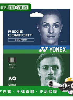 日本直邮Yonex Lexis Comfort 130 TGRCF130 网球线
