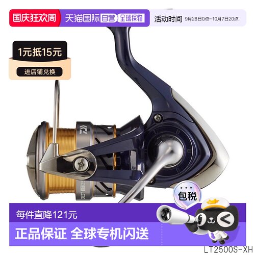 日本直邮 Daiwa 纺车渔线轮 Crest LT2500S-XH [2020 型号]