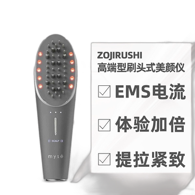 直邮日本雅萌YAMAN EMS面部头部紧致提拉防水美容刷MS-82G