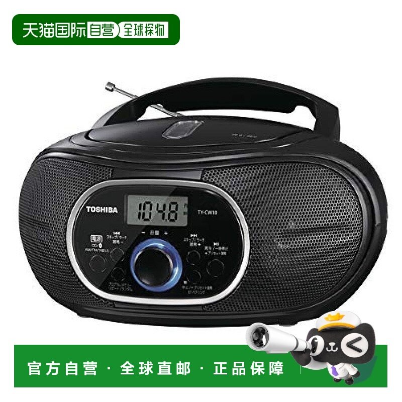 【日本直邮】东芝 CD收音机 带蓝牙卧式紧凑型 黑色 TY-CW10(K)