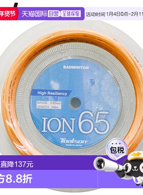 日本直邮Toalson ION 65 100M 橙色羽毛球线 Toalson 史上款 减少