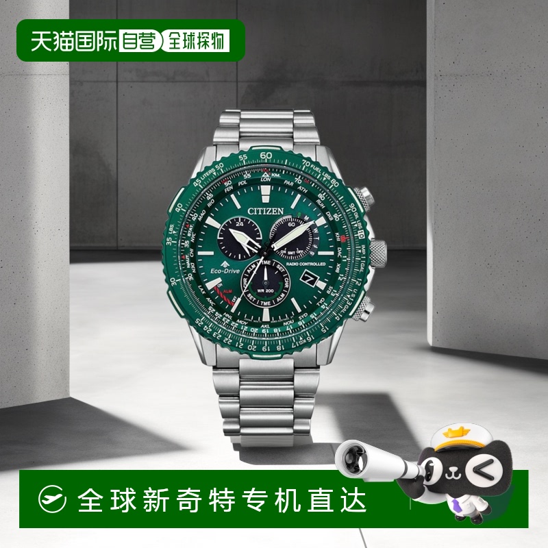 日本直邮 CITIZEN 西铁城 SKY系列 光能电波手表男表 CB5004-59W