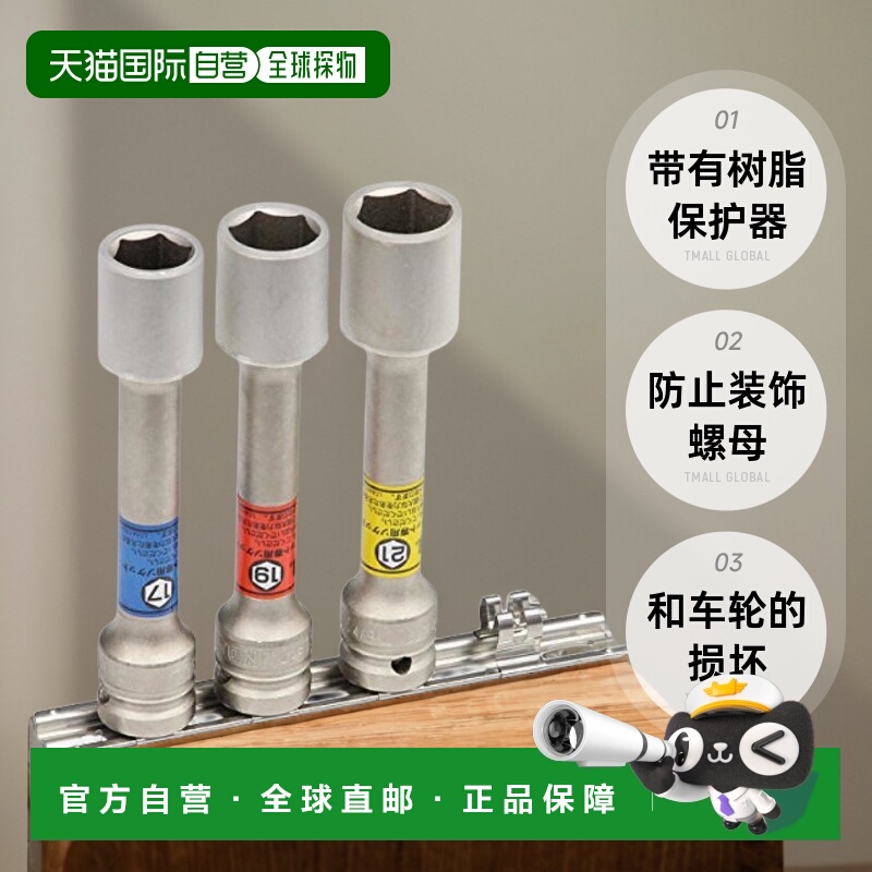 【日本直邮】TONE棘轮扳手螺栓套筒套装12.7mm1/2英寸3件套 HAP40