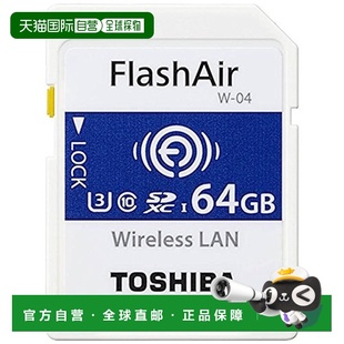 64GB 东芝SDXC卡Class10 UHS 1Flash UWA064G 日本直邮