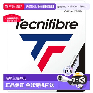 日本直邮Tecnifibre 硬网球线 ICE CODE 1.20 网球硬线 04GIC120X