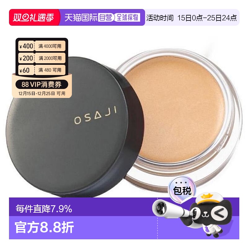 日本直邮OSAJI天然有机敏感肌眼影腮红口红多用膏5.5g持色正品