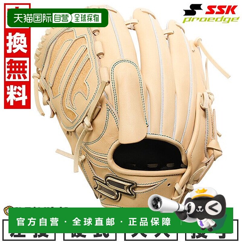日本直邮SSK Pro Edge 系列 W 棒球手套硬式棒球成人投手尺码：6L