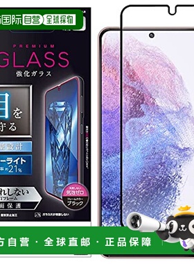 【日本直邮】宜丽客三星S215G手机钢化膜带边框防蓝光黑色