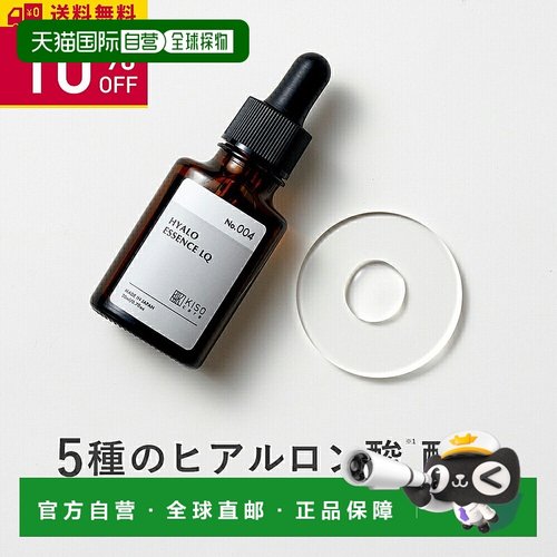 日本直邮KISO CARE精华20ml【效期至少剩半年】正品