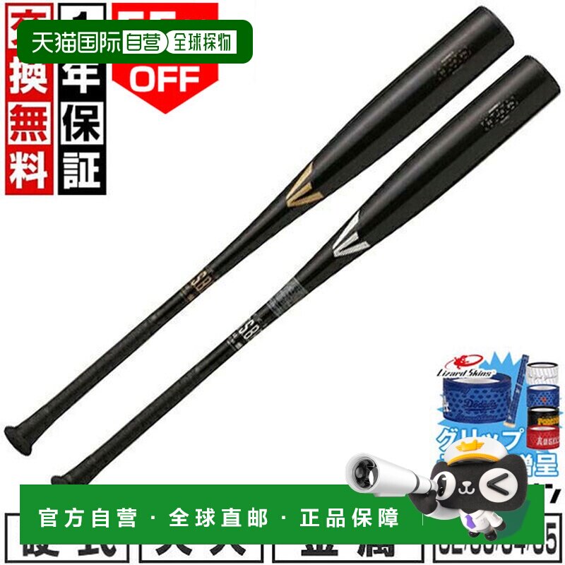 日本直邮aston BLACK MAGIC棒球金属球棒硬球成人款E81厘米900克E