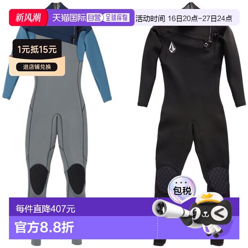 日本直邮VOLCOM MODULATOR 4/3mm 胸部拉链全套潜水服 A9532204 /