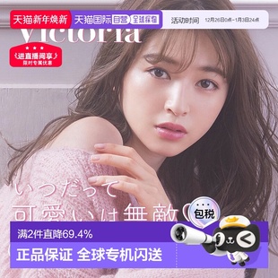 正品 日本直邮Victoria日抛美瞳 新款 10片装 水凝胶 彩色隐形眼镜