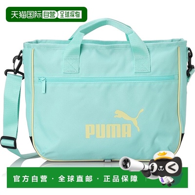 【日本直邮】彪马 Active Lesson 包II 079030 25春夏 薄荷/柠檬(