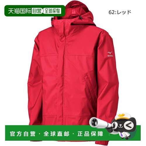 日本直邮Mizuno B2JE0A01 防水夹克