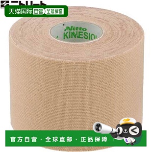 日本直邮NITREAT 胶带 运动机能学胶带 不防水 50 毫米 6 卷 胶带