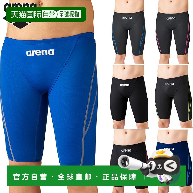 日本直邮Arena 男士泳裤 Aqua Advance Half Trunks 竞技泳裤