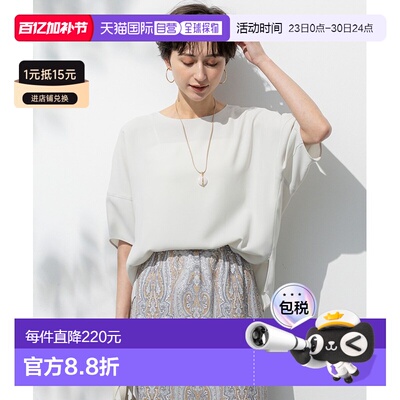 1h可退 日本直邮23区 女士七分袖灯笼袖上衣 KKWOGM0631