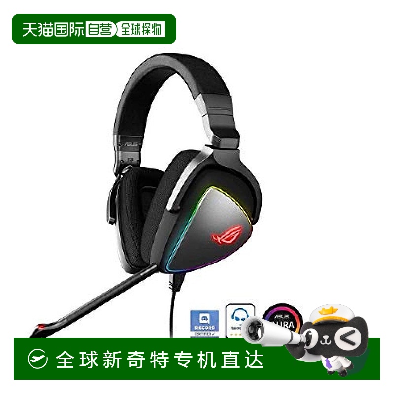【日本直邮】ASUS 华硕 游戏耳机 Hi-Res ESS Quad-DAC ROG DELTA