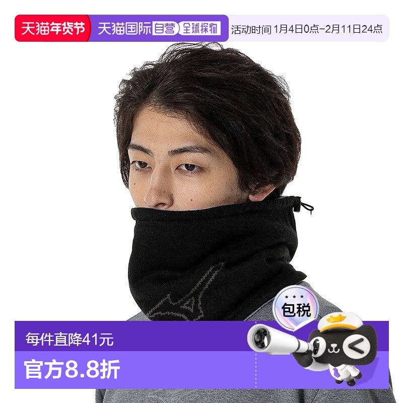 日潮跑腿MIZUNO美津浓（男式、女式）双面护颈围脖 32JYA70809 防,运动包/户外包/配件,围巾/围脖,淘宝优惠券,粉丝福利购,淘宝优惠卷