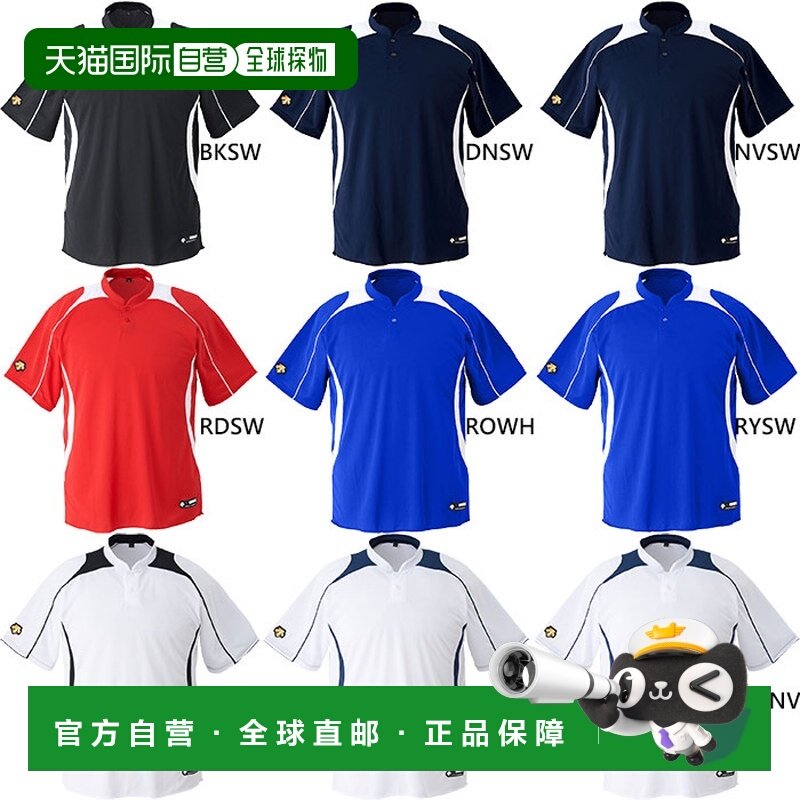 日本直邮DESCENTE 男士立领2纽扣棒球衫棒球服T恤短袖DB-110B,运动服/休闲服装,运动T恤,淘宝优惠券,粉丝福利购,淘宝优惠卷