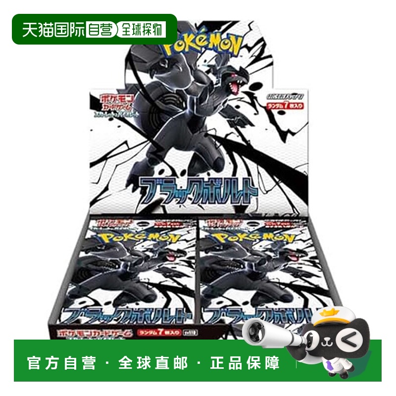 日本直邮Pokemon宝可梦卡牌游戏绯红与紫罗兰扩展包“黑蝠王”盒