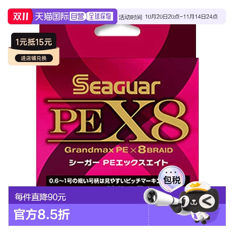 日本直邮吴羽 Seager PE X8 400m 4 号