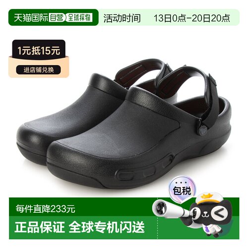 日本直邮Crocs 205669 Bistro Pro Literide 洞洞鞋（黑色）