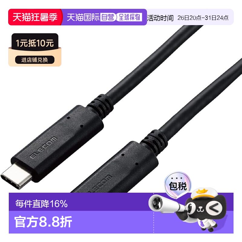 【日本直邮】ELECOM USB-C to USB-C 摄影连接线 0.5m 黑 DGW-U3C - 实物图