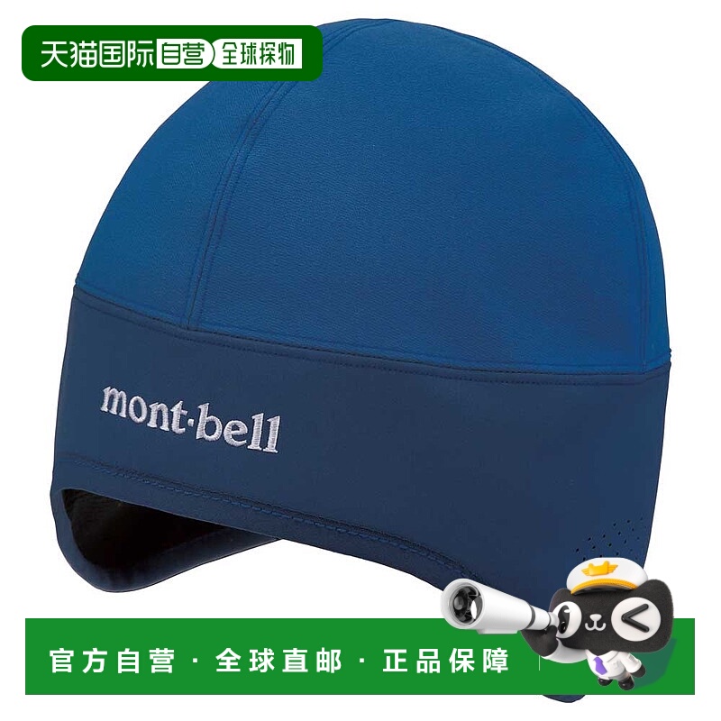 日潮跑腿Montbell蒙贝欧 Alpine 护耳帽子 PUID S/M 1118485