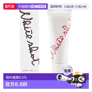 日本直邮宝丽POLA Whiteshot美白防晒霜45gSPF 50+PA++++新款正品