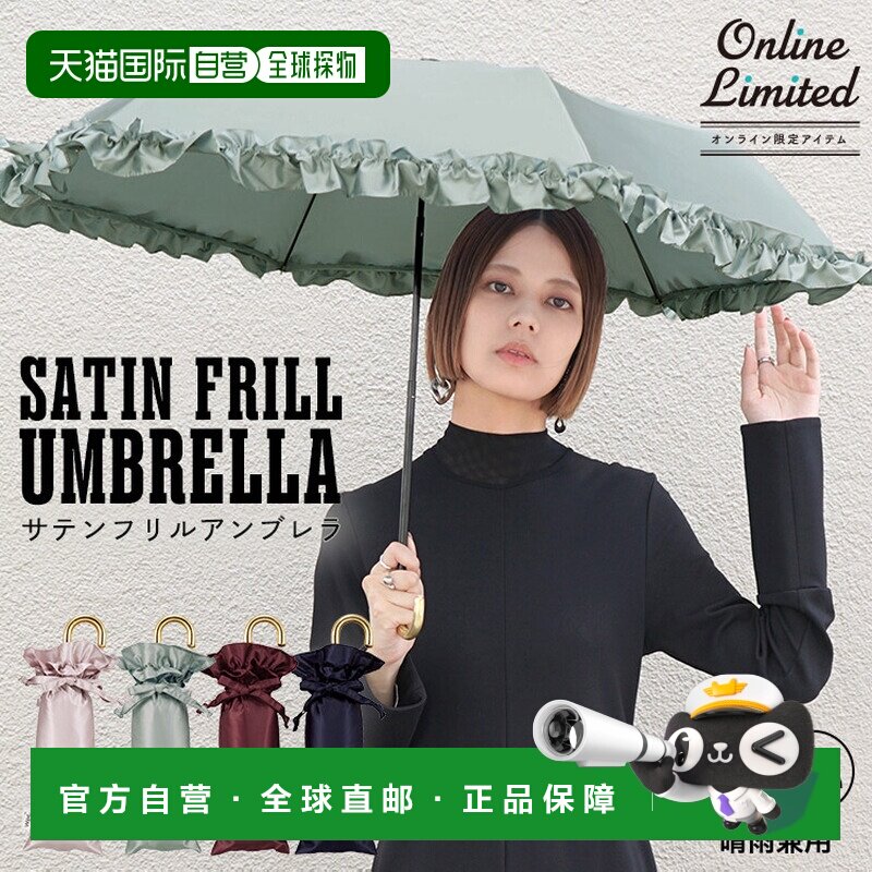 日本直邮折叠伞 蕾丝花边 晴雨两用 防紫外线便携复古雨伞轻便