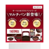 [Прямая почта из Японии] Многофункциональный термос с глубокой кастрюлей R Красный